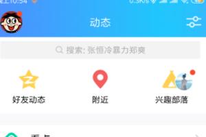 qq看点怎么关闭_qq看点怎么关闭好友点赞