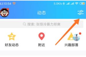qq看点怎么关闭_qq看点怎么关闭好友点赞