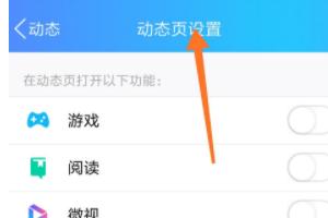qq看点怎么关闭_qq看点怎么关闭好友点赞
