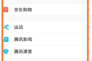 qq看点怎么关闭_qq看点怎么关闭好友点赞