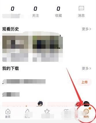 腾讯视频设置_腾讯视频设置少儿模式