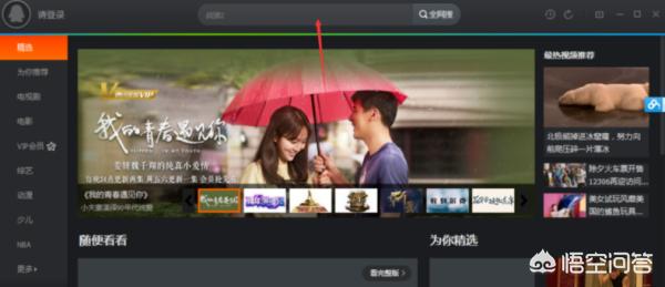 腾讯视频设置_腾讯视频设置少儿模式