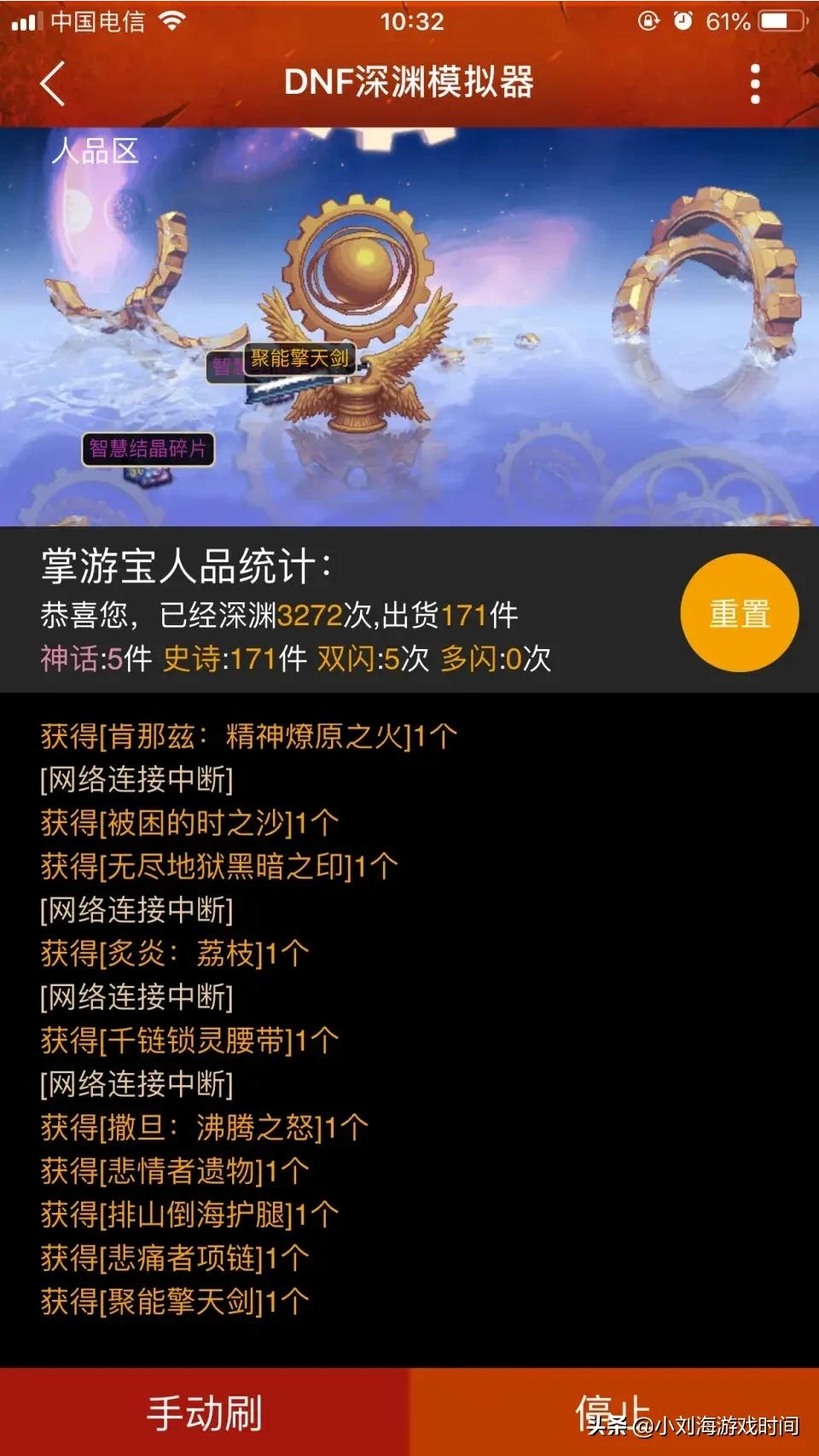 dnf 模拟器_dnf模拟器电脑版