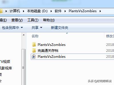 植物大战僵尸 存档_植物大战僵尸存档在哪个文件夹
