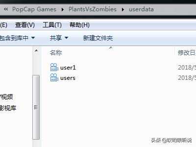 植物大战僵尸 存档_植物大战僵尸存档在哪个文件夹