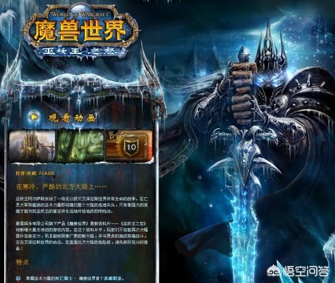国服魔兽世界_国服魔兽世界什么时候开服