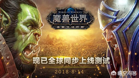 国服魔兽世界_国服魔兽世界什么时候开服