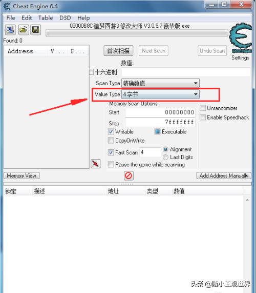 下载造梦西游3修改器_造梦西游3修改器最新