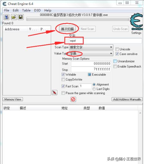 下载造梦西游3修改器_造梦西游3修改器最新