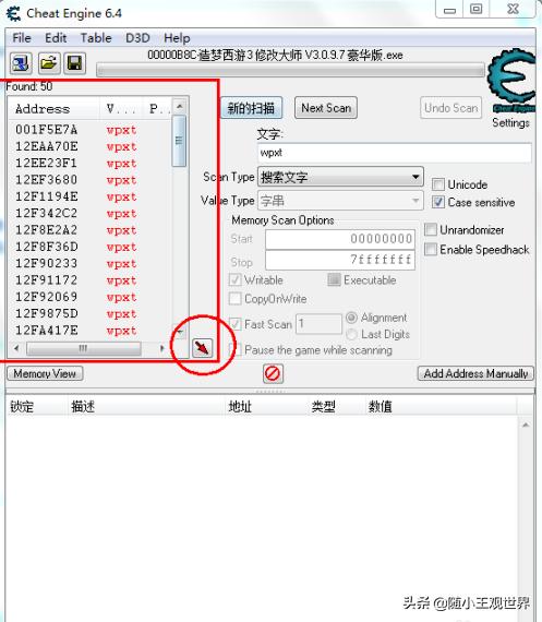 下载造梦西游3修改器_造梦西游3修改器最新