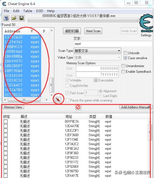 下载造梦西游3修改器_造梦西游3修改器最新
