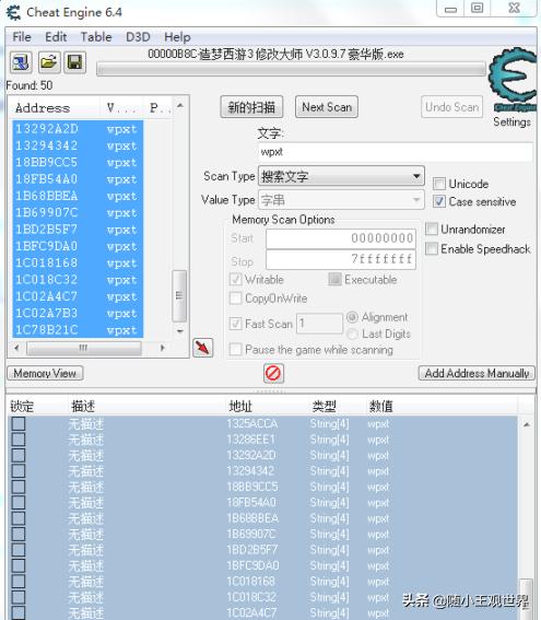下载造梦西游3修改器_造梦西游3修改器最新