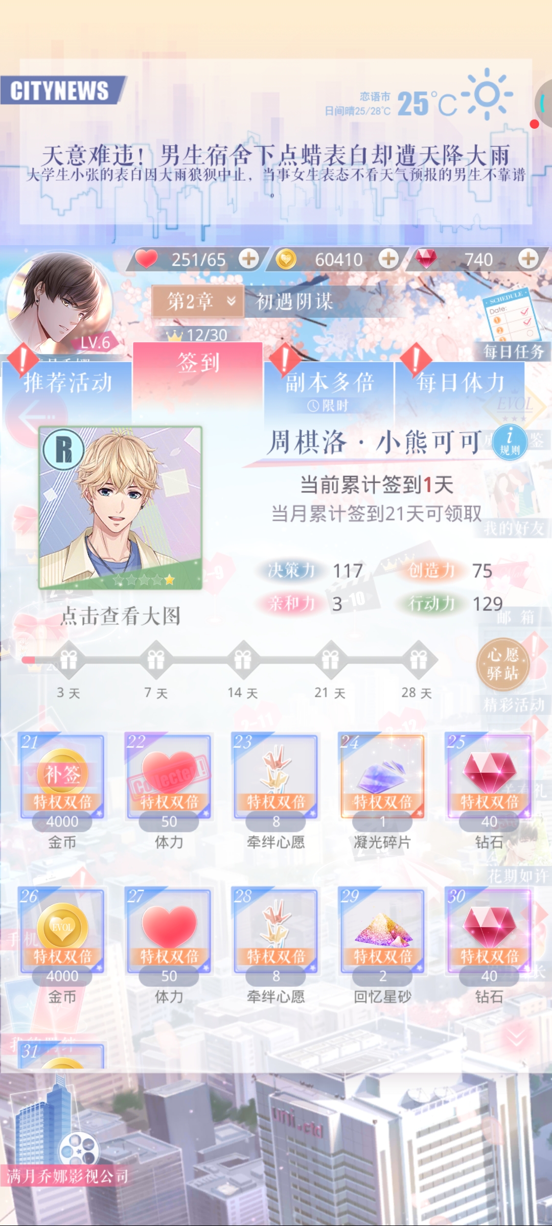 恋与制作人兑换码_恋与制作人兑换码超话