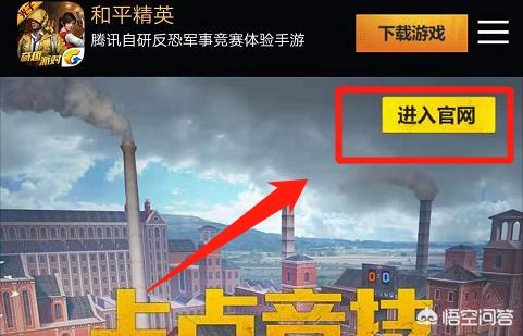 和平精英怎么玩体验服_和平精英怎么玩体验服地铁逃生模式