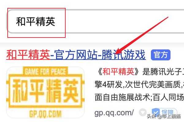 和平精英怎么玩体验服_和平精英怎么玩体验服地铁逃生模式