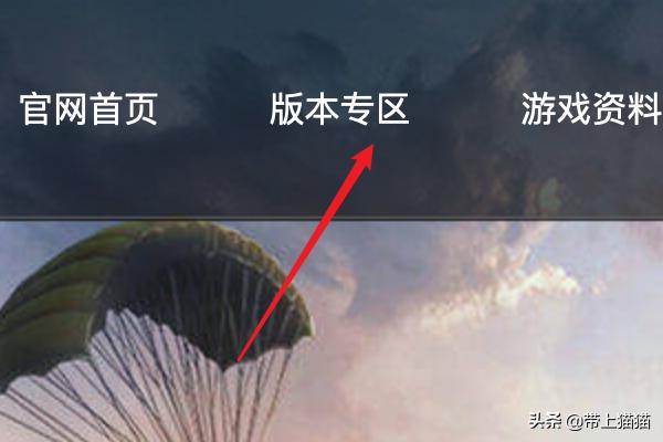 和平精英怎么玩体验服_和平精英怎么玩体验服地铁逃生模式
