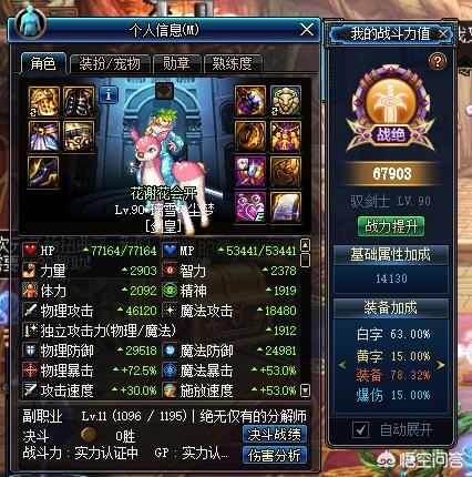 剑宗和剑魔哪个厉害_剑宗好还是剑魔好