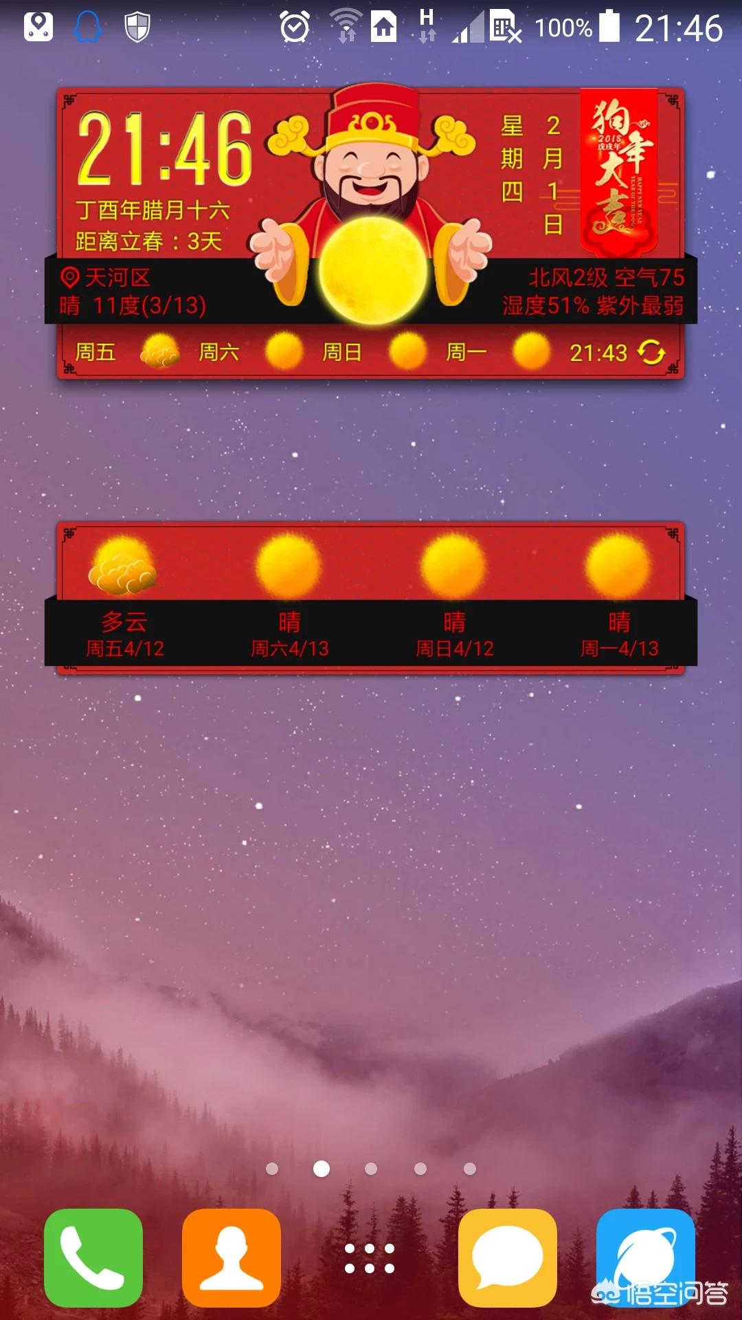 天气预报24小时详情软件_天气预报24小时详情软件下载免费