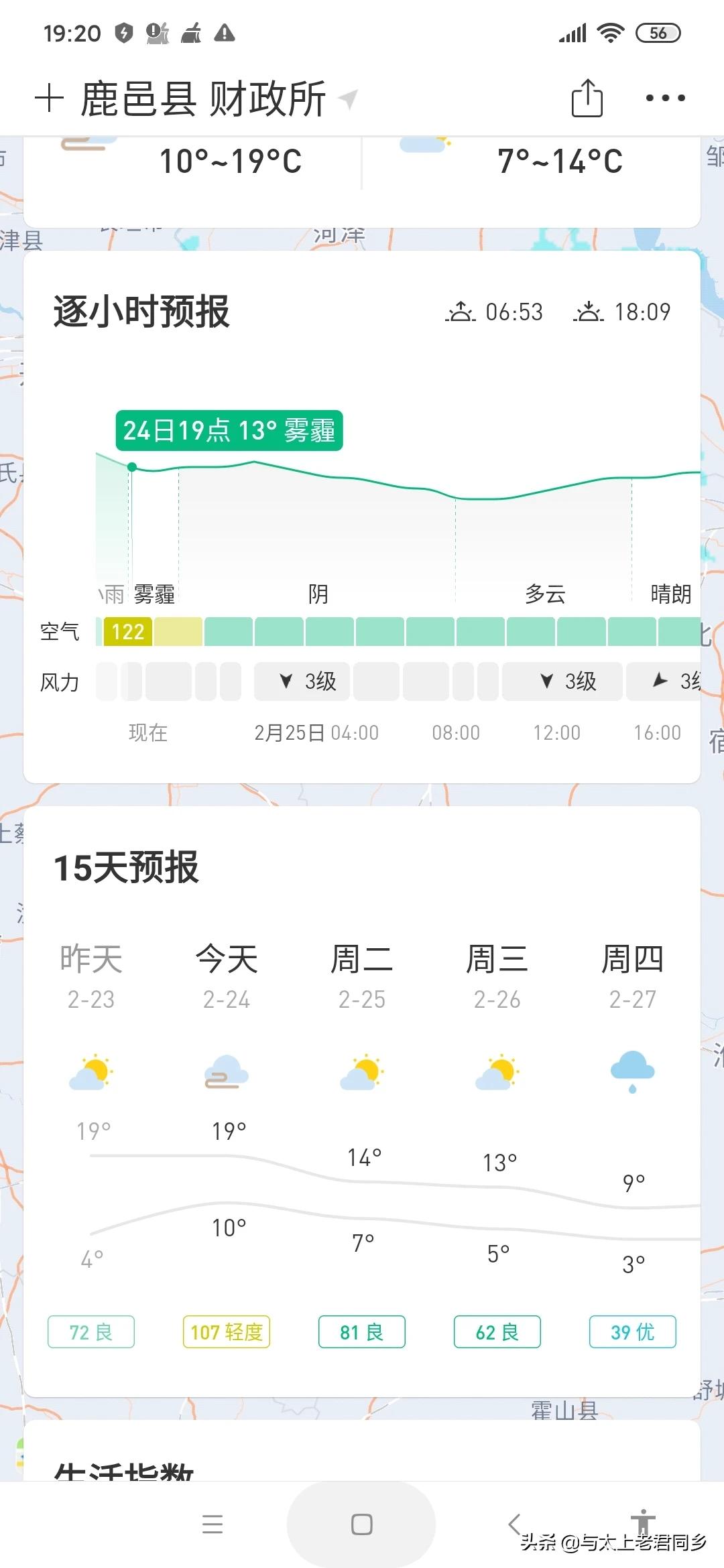 天气预报24小时详情软件_天气预报24小时详情软件下载免费