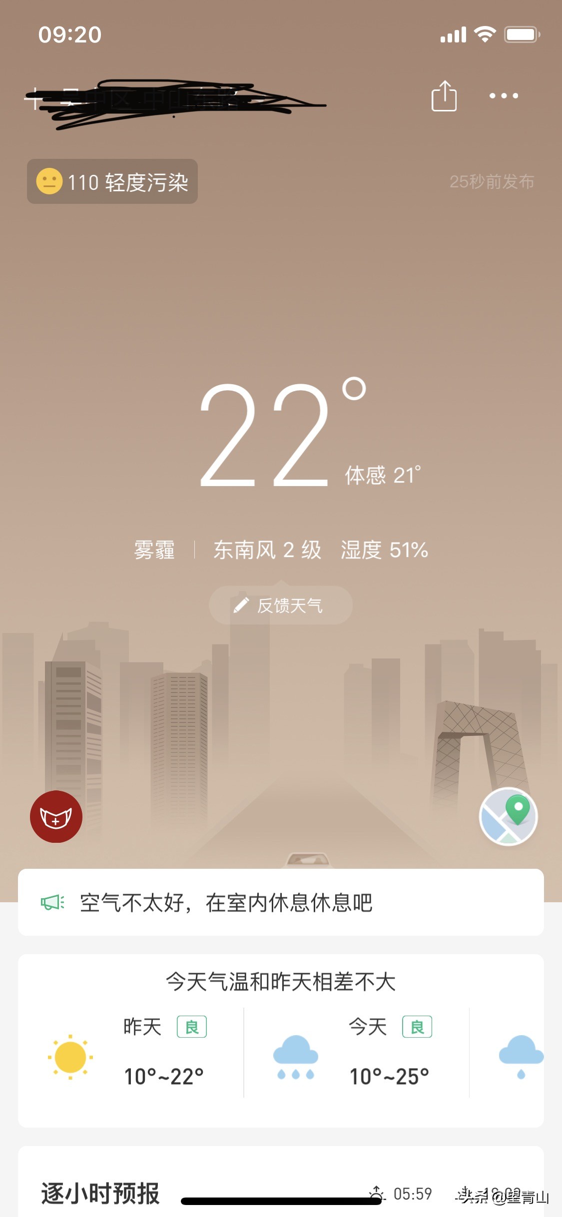 天气预报24小时详情软件_天气预报24小时详情软件下载免费
