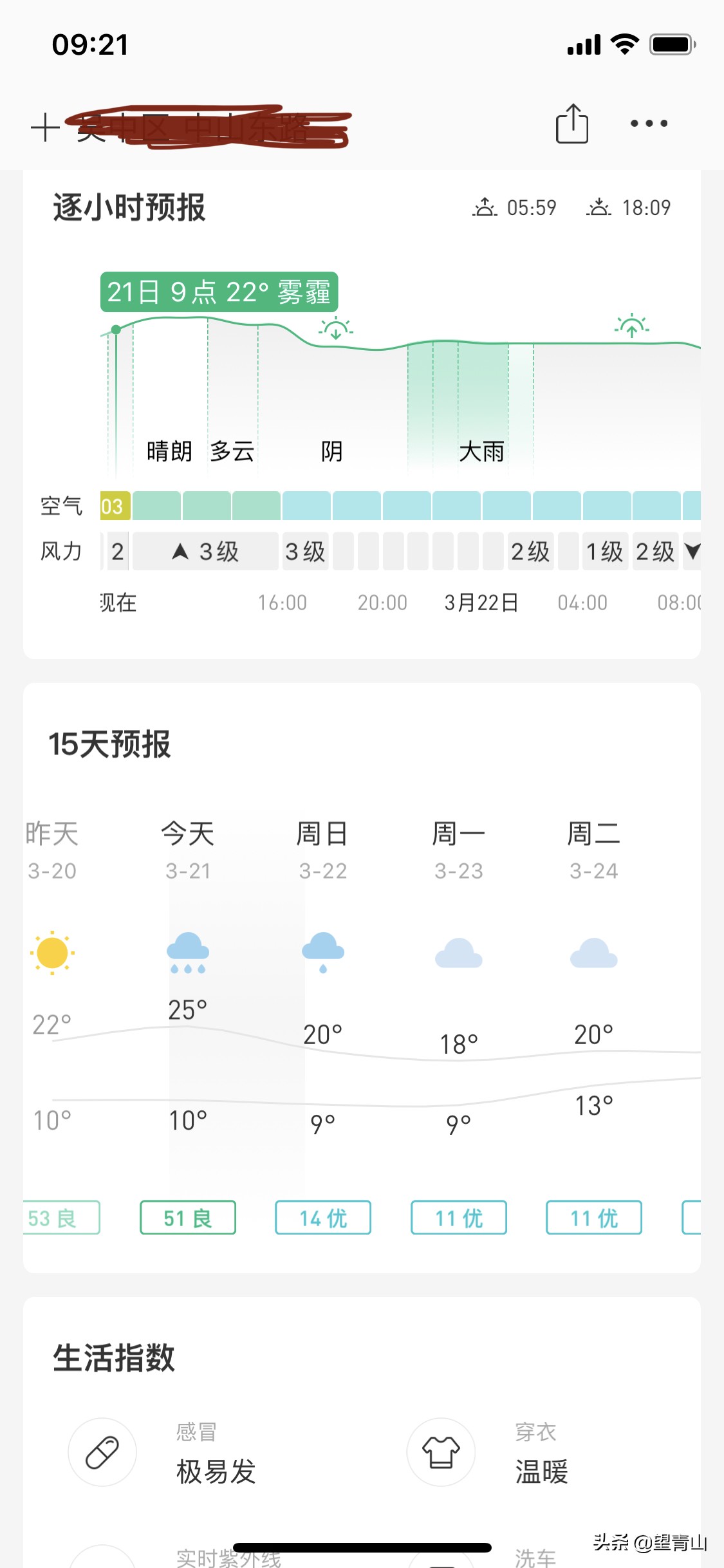 天气预报24小时详情软件_天气预报24小时详情软件下载免费