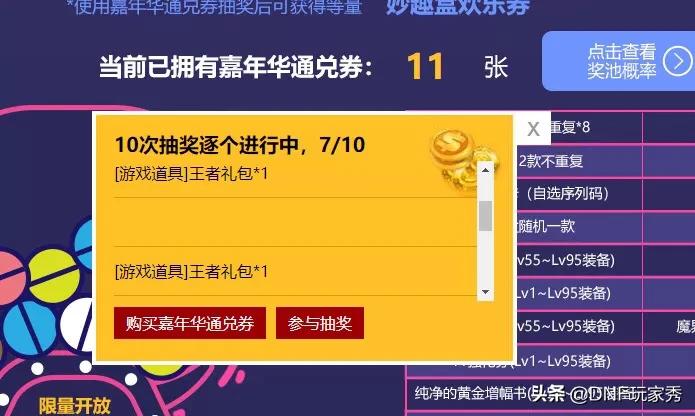dnf周边商城_dnf周边商城官网入口