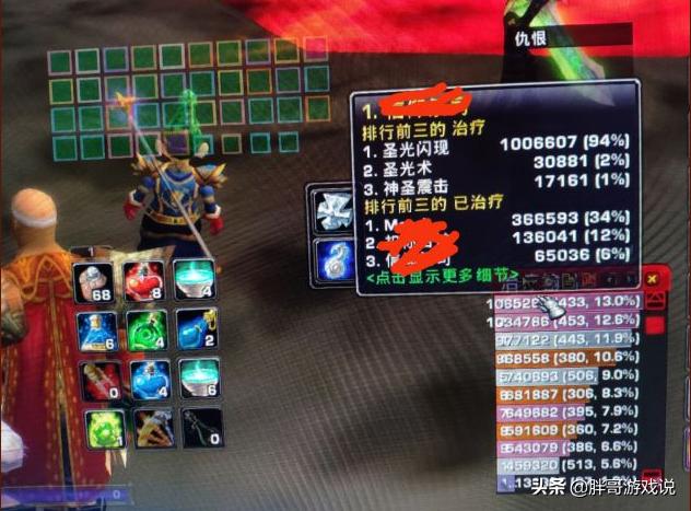魔兽世界奶骑_魔兽世界奶骑治疗手法