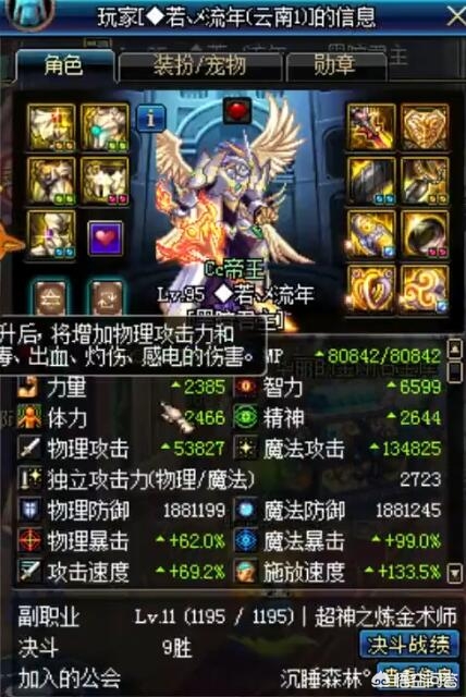 dnf最强鬼泣_dnf最强鬼泣pk视频