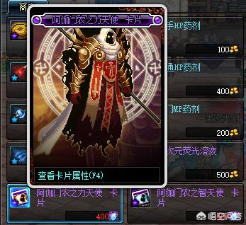 地下城与勇士卡片_地下城与勇士卡片怎么附魔到装备上