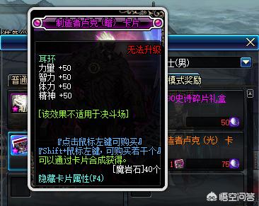 地下城与勇士卡片_地下城与勇士卡片怎么附魔到装备上