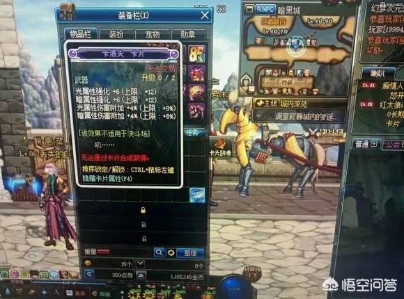 地下城与勇士卡片_地下城与勇士卡片怎么附魔到装备上
