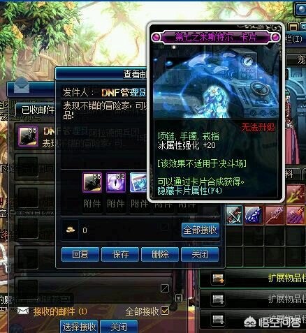 地下城与勇士卡片_地下城与勇士卡片怎么附魔到装备上