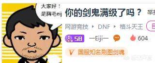 dnfeiji_dnfEiji决斗场