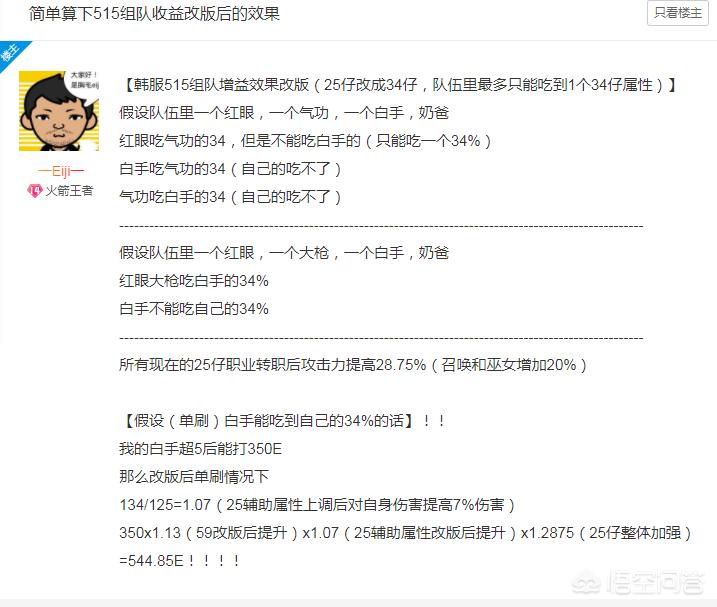 dnfeiji_dnfEiji决斗场