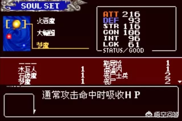 恶魔城晓月攻略_恶魔城晓月攻略图