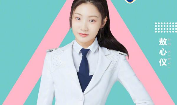 创造营2020_创造营2020免费观看完整版