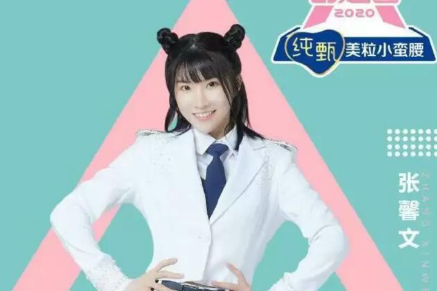 创造营2020_创造营2020免费观看完整版