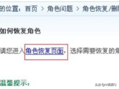 dnf角色恢复不了_DNF角色恢复不了最简单三个步骤是什么