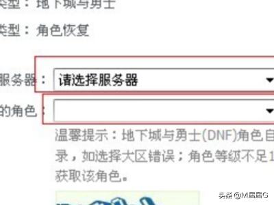 dnf角色恢复不了_DNF角色恢复不了最简单三个步骤是什么