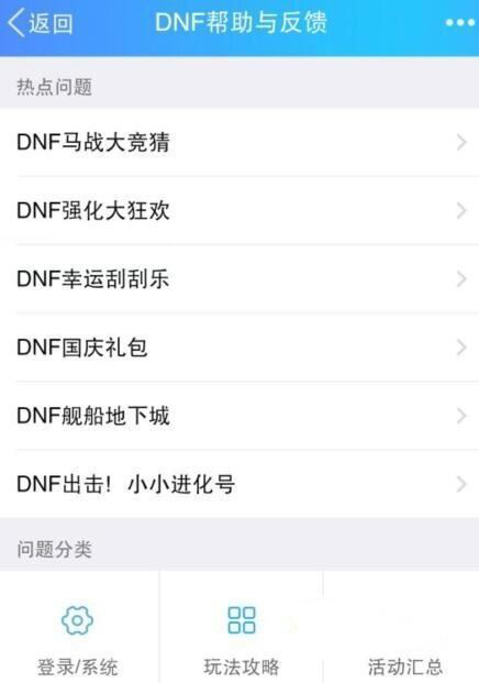 dnf封号解除_dnf封号查询官网入口