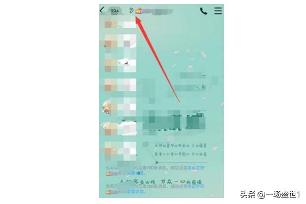 qq幸运字符_qq幸运字符一共有几个