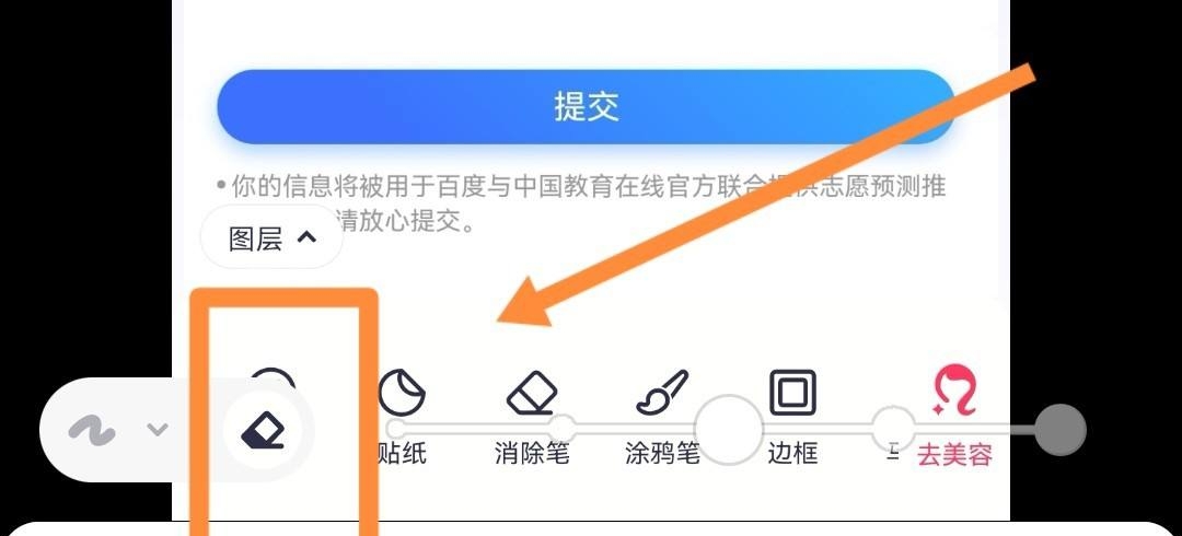 如何去除马赛克_如何去除马赛克恢复原图