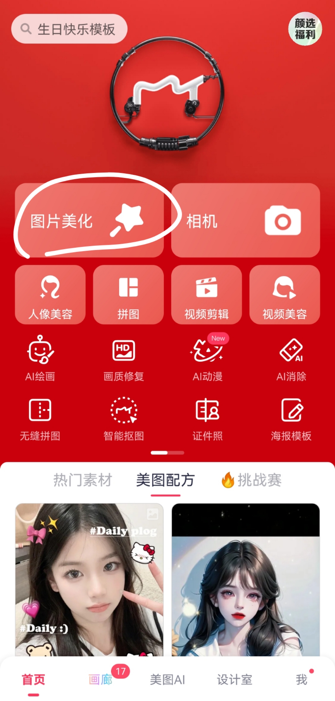 如何去除马赛克_如何去除马赛克恢复原图