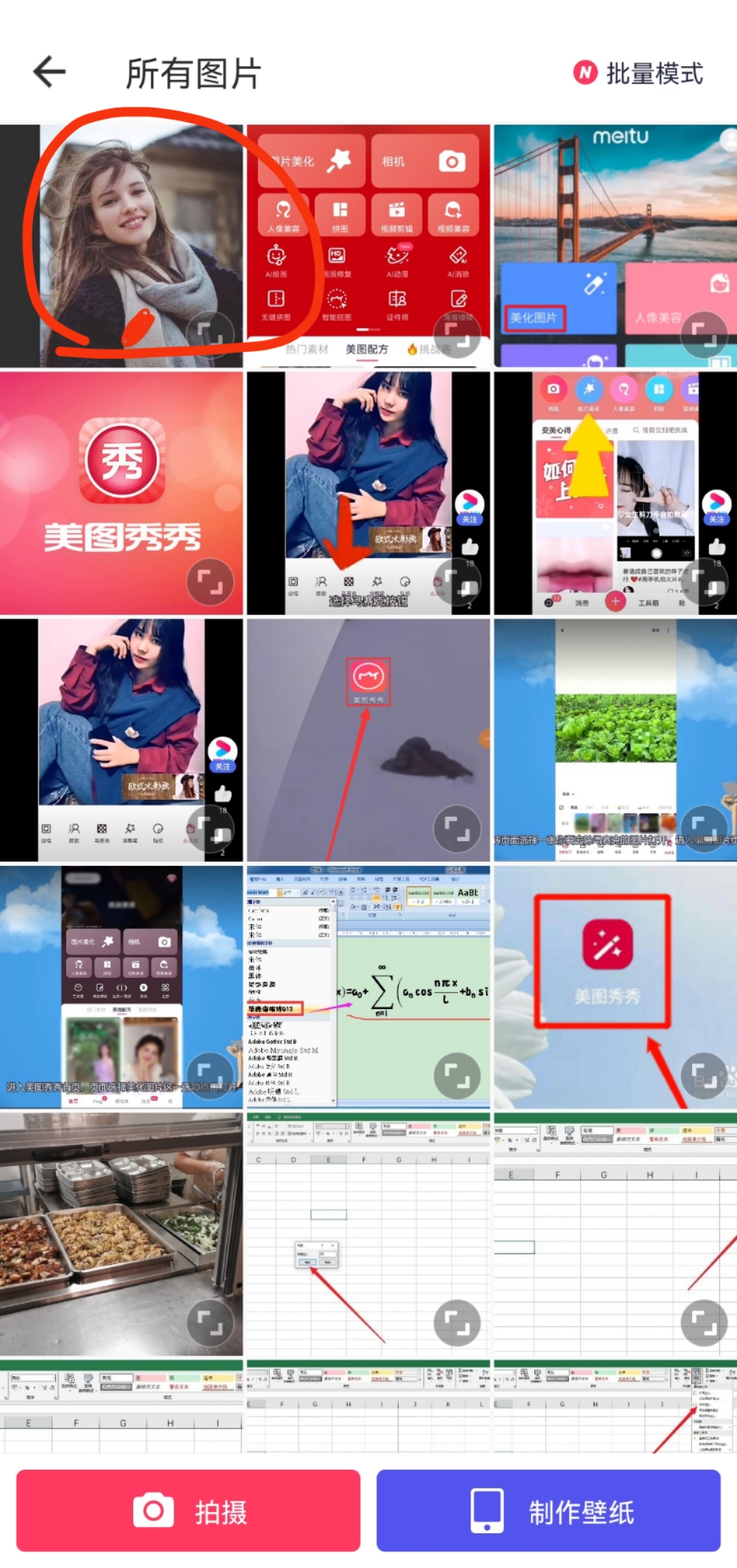 如何去除马赛克_如何去除马赛克恢复原图