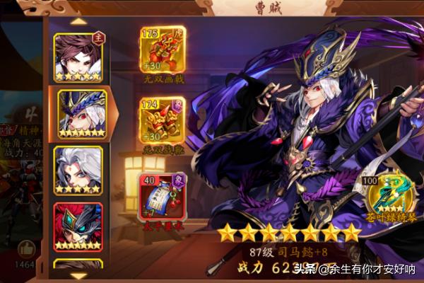 少年三国志2_少年三国志2小y手机版下载