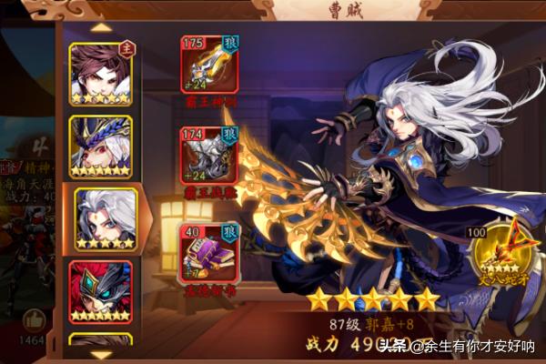 少年三国志2_少年三国志2小y手机版下载