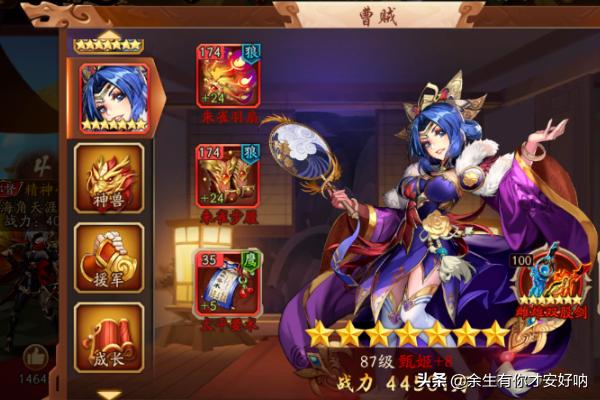 少年三国志2_少年三国志2小y手机版下载