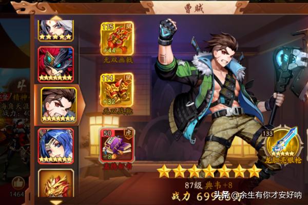 少年三国志2_少年三国志2小y手机版下载