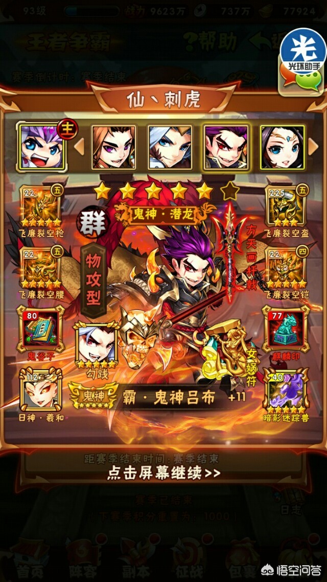 少年三国志2_少年三国志2小y手机版下载