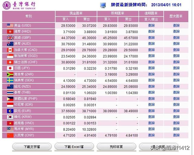 台湾line_台湾line在大陆怎么用